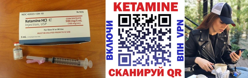 мега вход наркотики Камешково КЕТАМИН ketamine