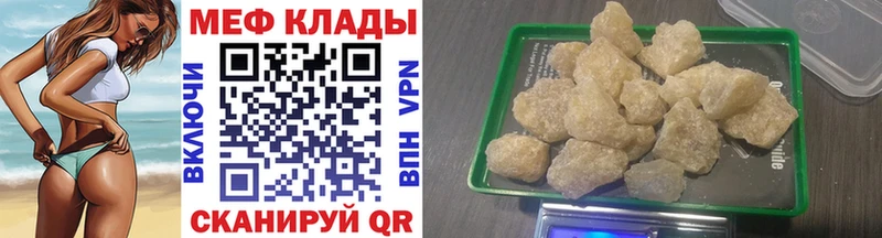 Меф кристаллы Камешково