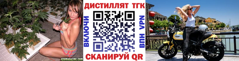 Дистиллят ТГК концентрат  Камешково 